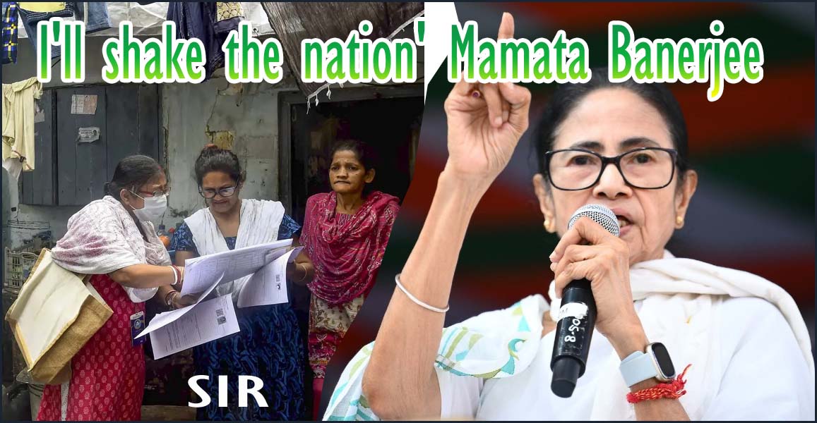 எஸ்ஐஆர்:  நான் தேசத்தையே உலுக்குவேன்’ என மேற்கு வங்க முதல்வர் மம்தா பானர்ஜி மிரட்டல்…