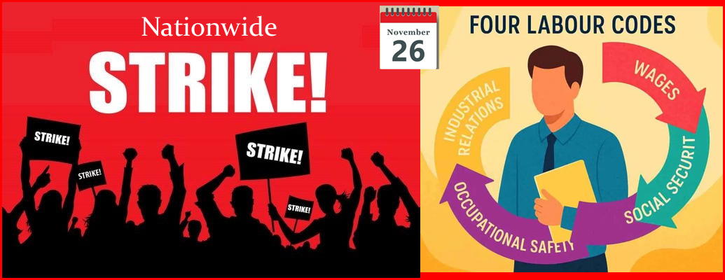 மத்தியஅரசின் புதிய தொழிலாளர் சட்டங்களை எதிர்த்து  வரும் 26ஆம் தேதி நாடு தழுவிய பொது வேலை நிறுத்தம்! தொழிற்சங்கங்கள் கூட்டாக அறிவிப்பு
