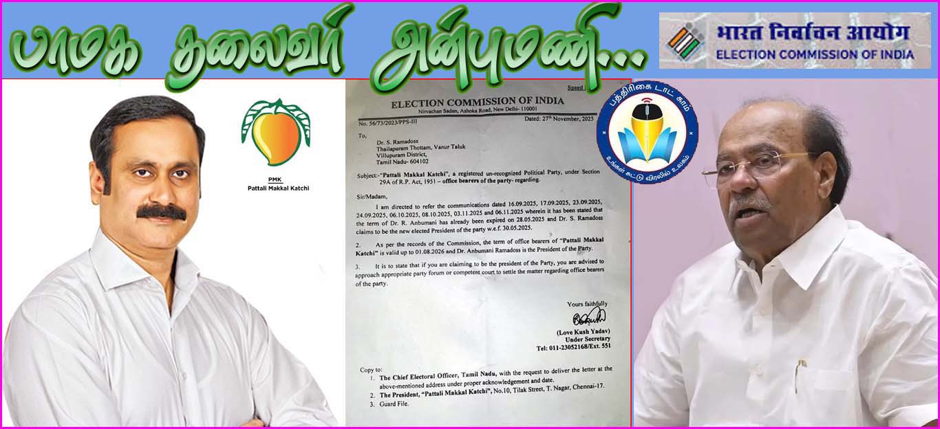 ‘பா.ம.க தலைவர் அன்புமணிதான்’! தேர்தல் ஆணையம் அறிவிப்பு – ஜிகே மணி கொந்தளிப்பு…
