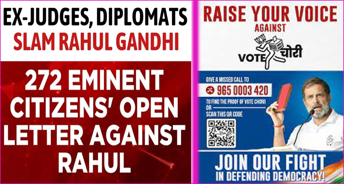 ‘வாக்குத் திருட்டு’ என கூறுவது ராகுல்காந்தியின் இயலாமையின் வெளிப்பாடு! முன்னாள் நீதிபதிகள், உயர்அதிகாரிகள்  கண்டனம்