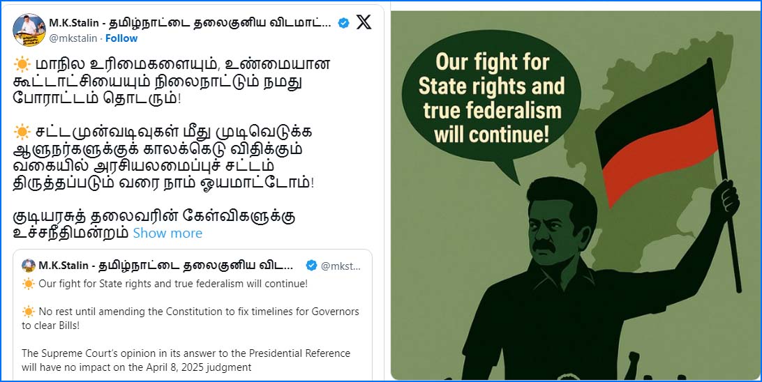 ஆளுநர்களுக்கு காலக்கெடுவை நிர்ணயிக்கும் வரை ஓய்வெடுக்க மாட்டோம்! முதல்வர் ஸ்டாலின்