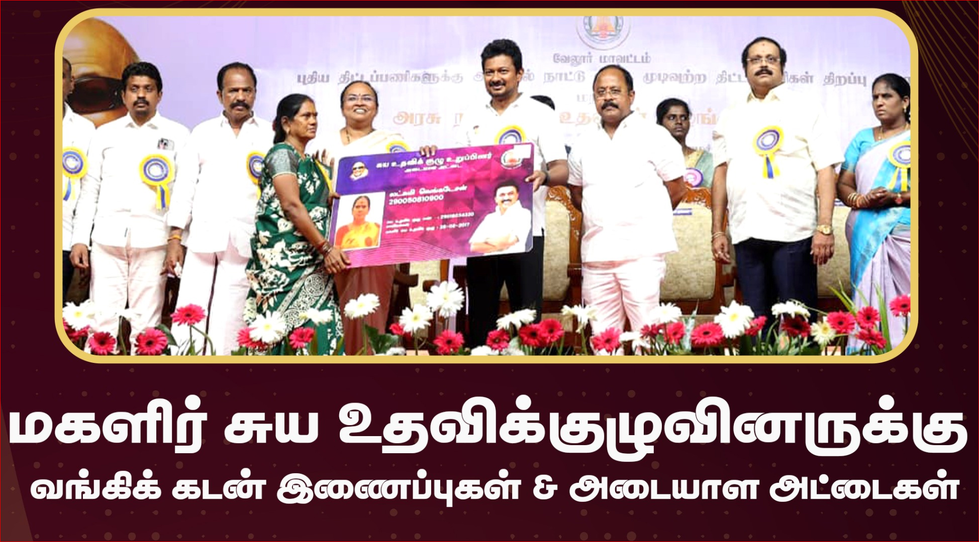 மகளிர் சுயஉதவிக் குழுக்களுக்கு பேருந்து கட்டணம் கிடையாது! துணைமுதல்வர் அறிவிப்பு…