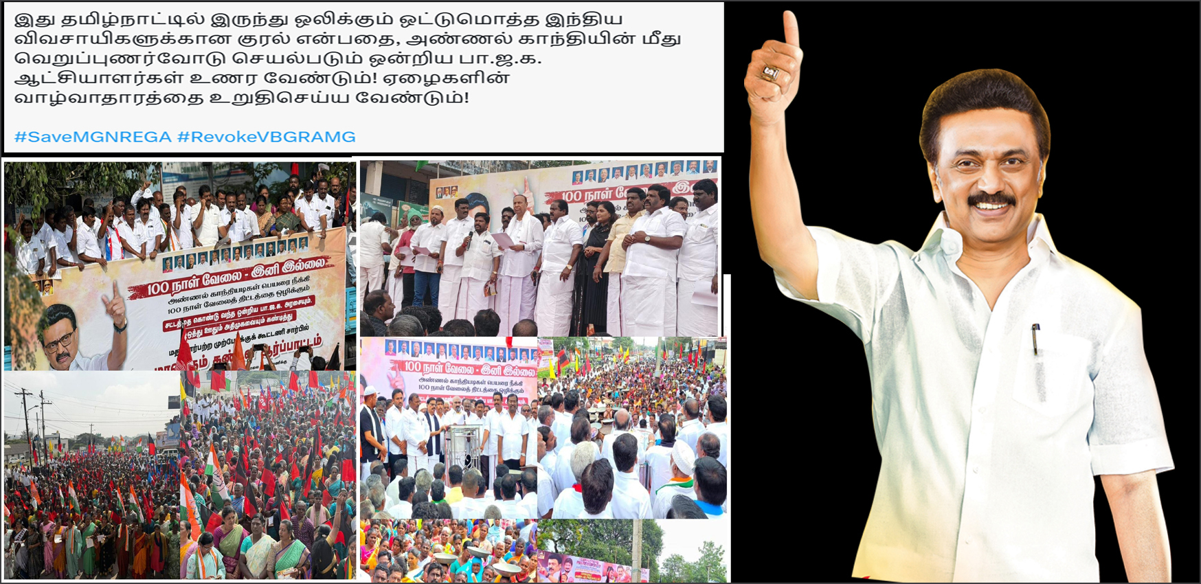 ஒட்டுமொத்த இந்திய விவசாயிகளுக்கான குரல்! முதலமைச்சர் ஸ்டாலின்