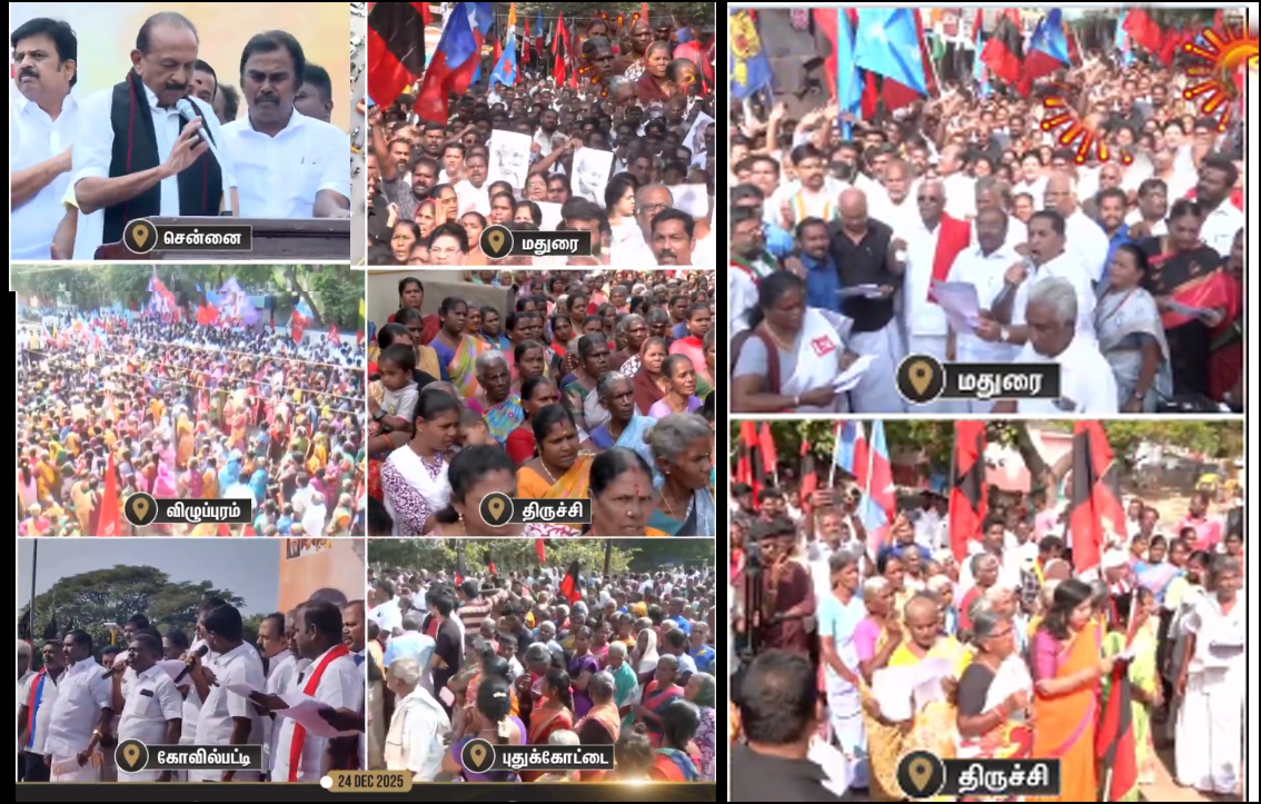 100 நாள் வேலை திட்டத்தின் பெயர் மாற்றம்: திமுக  கூட்டணி கட்சிகள் மாநிலம் முழுவதும் ஆர்ப்பாட்டம்….