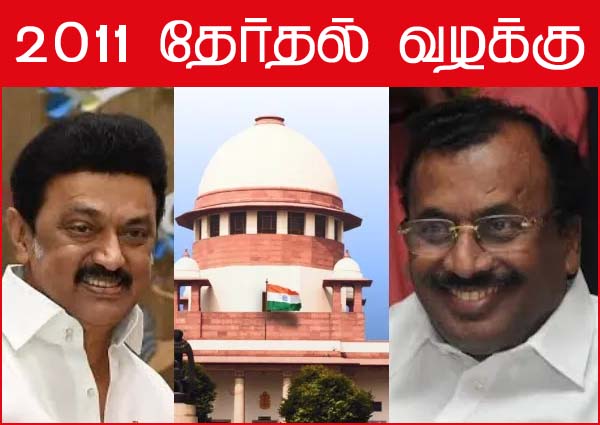 முதலமைச்சர் மு.க.ஸ்டாலினுக்கு எதிரான 2011 தேர்தல் வழக்கு! ஜனவரிக்கு ஒத்திவைப்பு…