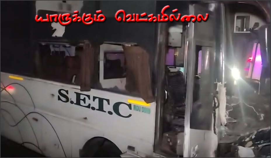 யாருக்கும் வெட்கமில்லை…..!  மூத்த பத்திரிகையாளரின் குமுறல்…