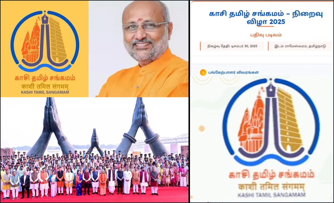 ராமேஸ்வரத்தில் நாளை காசி தமிழ் சங்கமத்தின் நிறைவு விழா! துணை குடியரசுத் தலைவர் பங்கேற்பு…