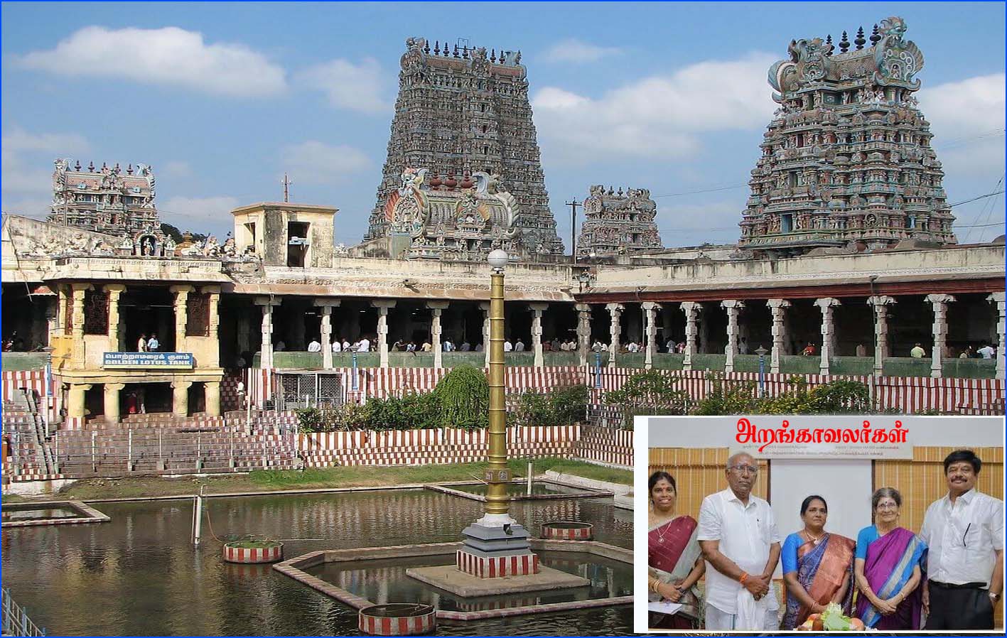 மதுரை மீனாட்சி அம்மன் கோயிலில் அறங்காவலர் குழுவை நியமனம்!  தமிழ்நாடு அரசு