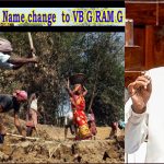 காந்தியை கொலை செய்ததைவிட கொடிய செயல்  100நாள் வேலை திட்டத்தின் பெயர் மாற்றப்படுவது! ப.சிதம்பரம்