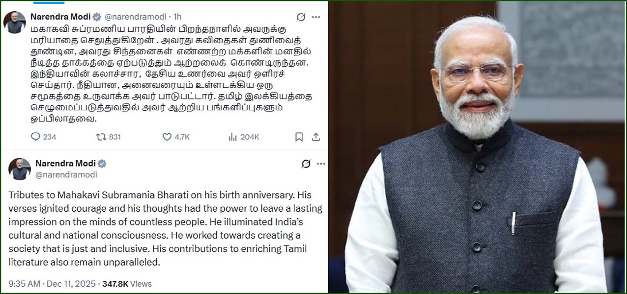 கலாச்சாரம்,  தேசிய உணர்வுக்கு ஒளியூட்டியவர்: பாரதியாருக்கு பிரதமர் நரேந்திர மோடி புகழாரம்..ஸ