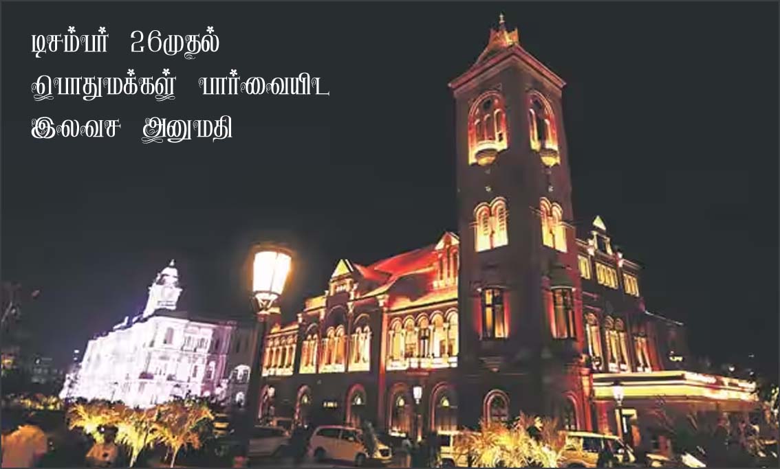 விக்டோரியா பொது அரங்கத்தினை நாளை முதல் பொதுமக்கள் பார்வையிடலாம்! ஆனால்…?