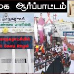 வரும் 17ஆம் தேதி மதுரை மாநகராட்சியை கண்டித்து அதிமுக ஆர்ப்பாட்டம்!  எடப்பாடி பழனிசாமி அறிவிப்பு..!