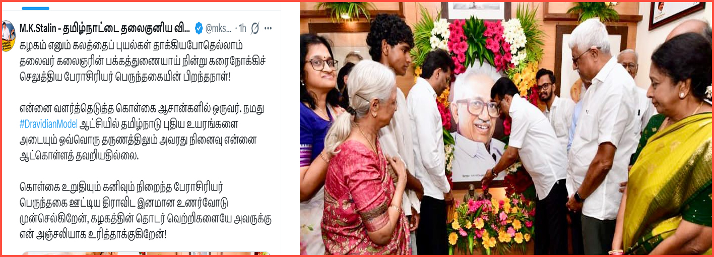 பேராசிரியர் க.அன்பழகன் பிறந்தநாள்: முதல்வர் மு.க.ஸ்டாலின் புகழாரம்