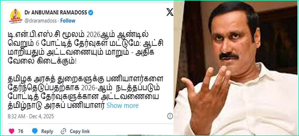 தமிழ்நாட்டில் 1.3 கோடி பட்டதாரிகள் வேலைக்கு காத்திருக்க 6000 பேருக்கு மட்டுமே அரசு வேலை வழங்கியுள்ளது திமுக அரசு! அன்புமணி