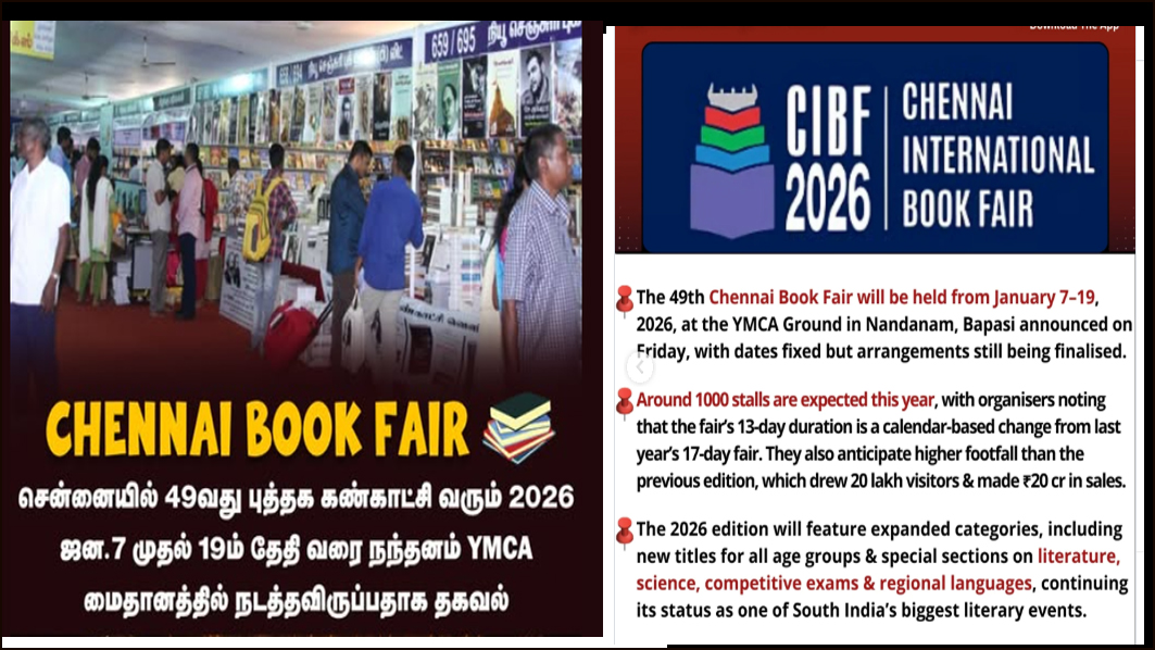 சென்னையில் பன்னாட்டு புத்தகக் கண்காட்சி ஜனவரி 16 முதல் 18 வரை நடைபெறும்! அமைச்சர் அன்பில் மகேஷ்