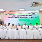 டிசம்பர் 27ந்தேதி கூடுகிறது காங்கிரஸ் கட்சியின் செயற்குழு கூட்டம்!