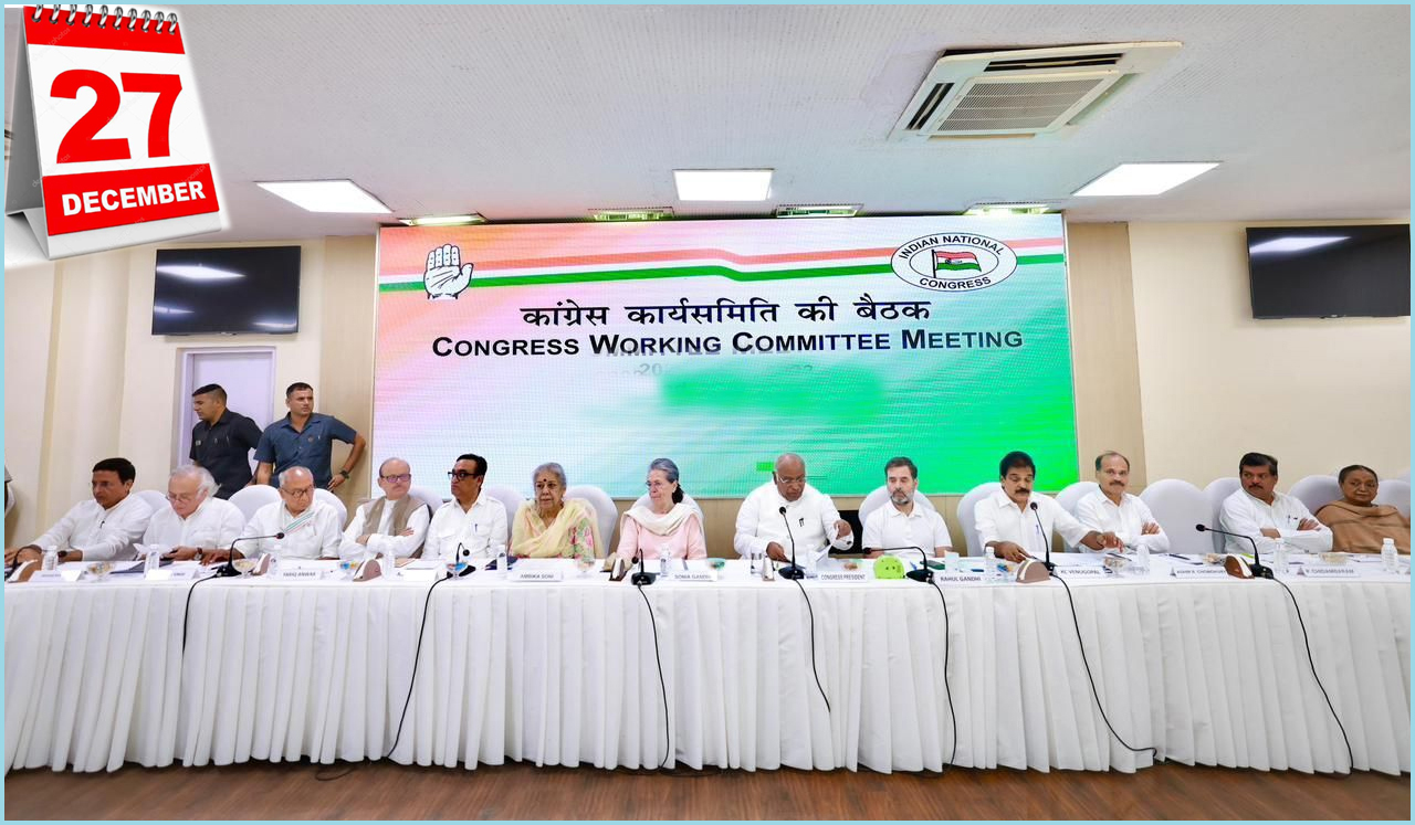 டிசம்பர் 27ந்தேதி கூடுகிறது காங்கிரஸ் கட்சியின் செயற்குழு கூட்டம்!