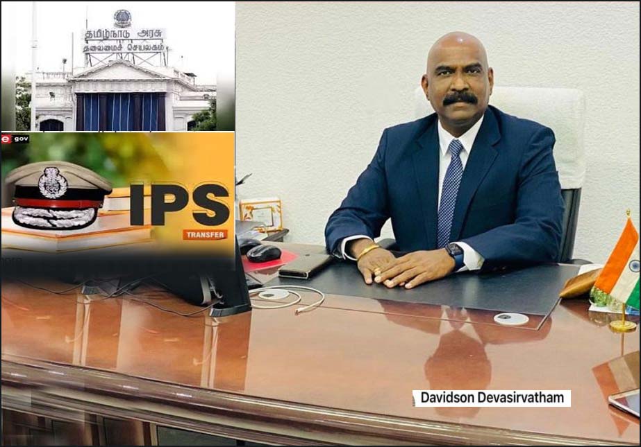 டேவிட்சன் தேவாசீர்வாதம் உள்பட 70 ஐபிஎஸ் அதிகாரிகள் அதிரடி மாற்றம்! தமிழ்நாடு அரசு