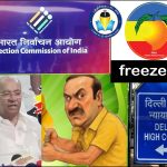 மாம்பழம் முடக்கப்படும் – தேர்தல் ஆணையம்!  சிவில் நீதிமன்றத்தை நாட ராமதாசுக்கு டெல்லி நீதிமன்றம் உத்தரவு