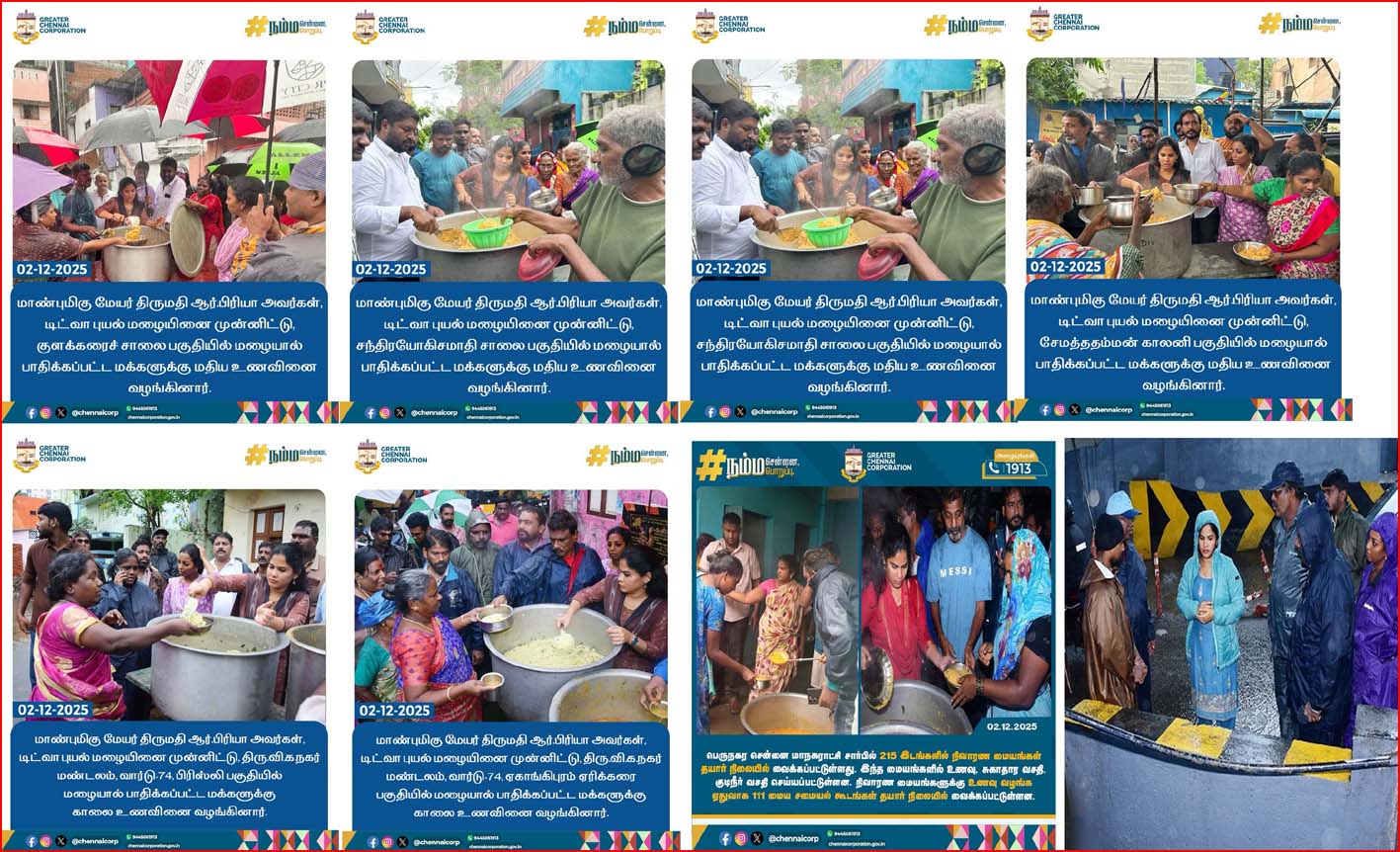 மழையால் மக்கள் தத்தளிப்பு: ஒரே நாளில் 8,46,250 நபர்களுக்கு உணவு வழங்கியது சென்னை மாநகராட்சி!