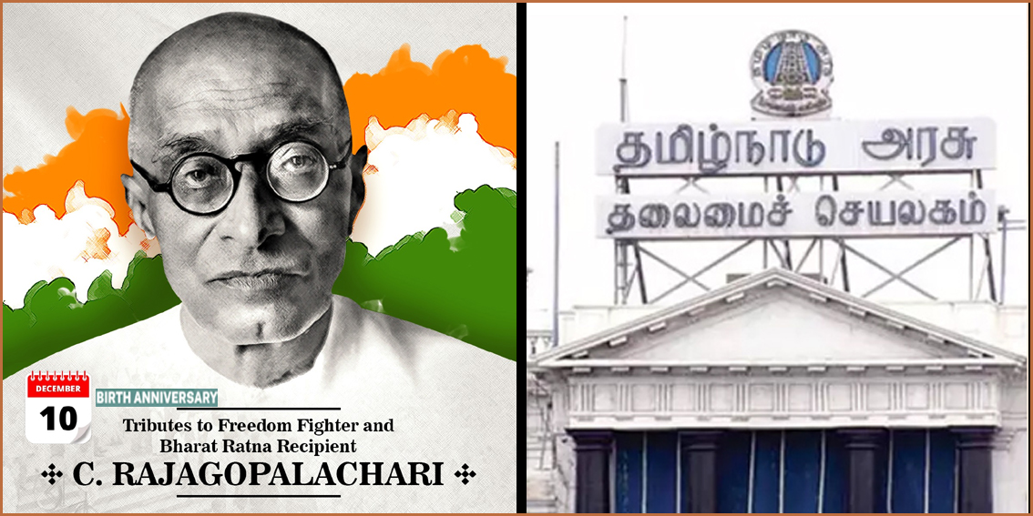 நாளை மூதறிஞர் இராஜாஜியின் 147-வது பிறந்த நாள்! தமிழ்நாடு அரசு அறிவிப்பு…