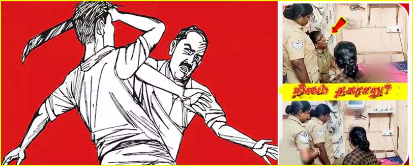 சாத்தான்குளம் அருகே  பயங்கரம்: பெண்  போலீஸ் ஆய்வாளர் கணவர்  வெட்டிப்படுகொலை!