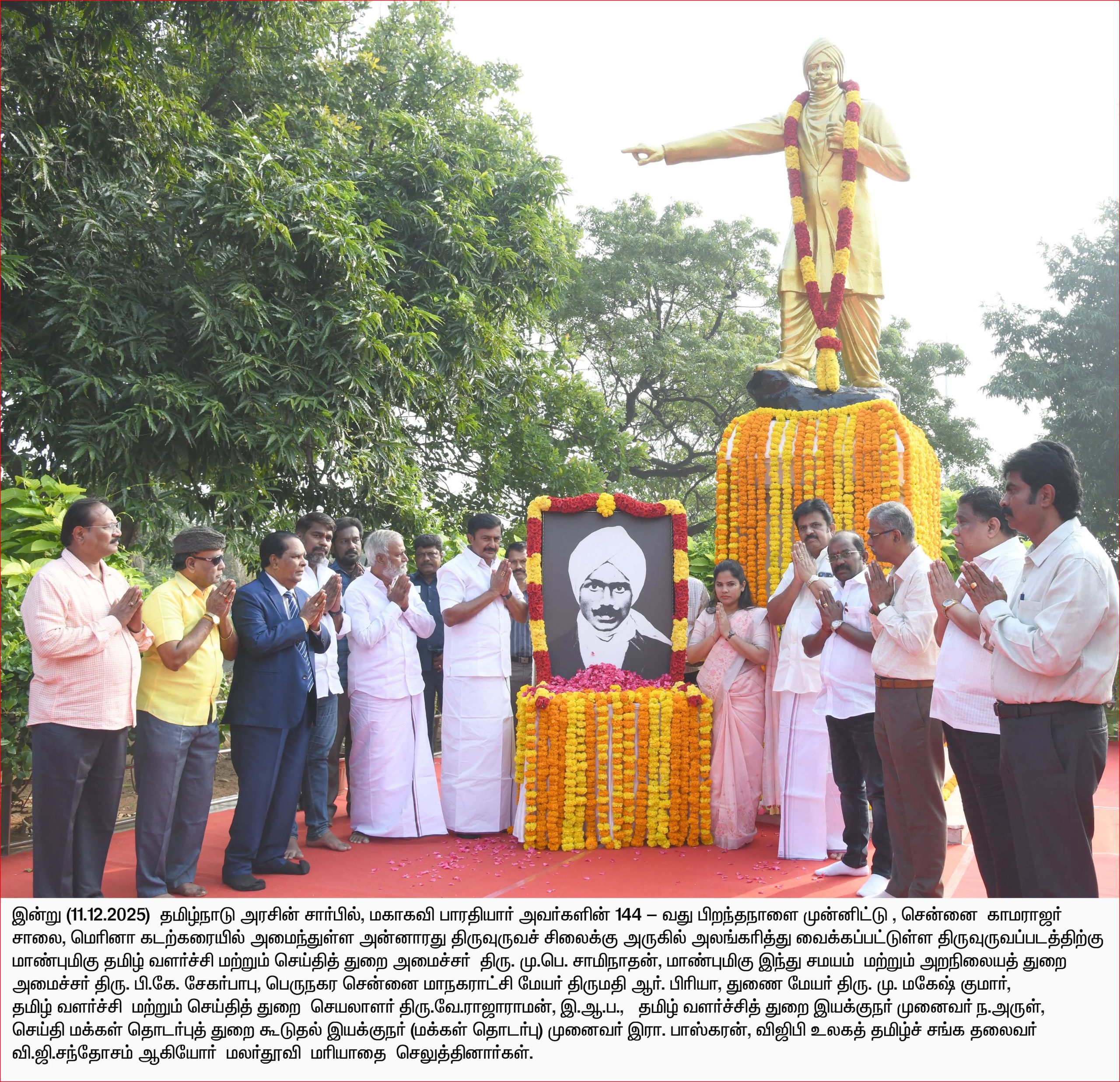 பாரதியின் கவிதையில் இருந்தே புதுமைப்பெண் திட்டம்! பாரதியார் பிறந்தநாளையொட்டி முதல்வர் ஸ்டாலின் வாழ்த்து…