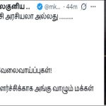 மாமதுரைக்குத் தேவை வளர்ச்சி அரசியலா அல்லது…. அரசியலா?- மு.க.ஸ்டாலின்