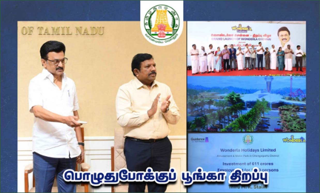டிக்கெட் விலை ரூ.1,489: சென்னையை அடுத்த திருப்போரூரில் அமைந்துள்ள வொண்டர்லா பொழுதுப்போக்கு பூங்காவை திறந்து வைத்தார் முதல்வர் ஸ்டாலின்…