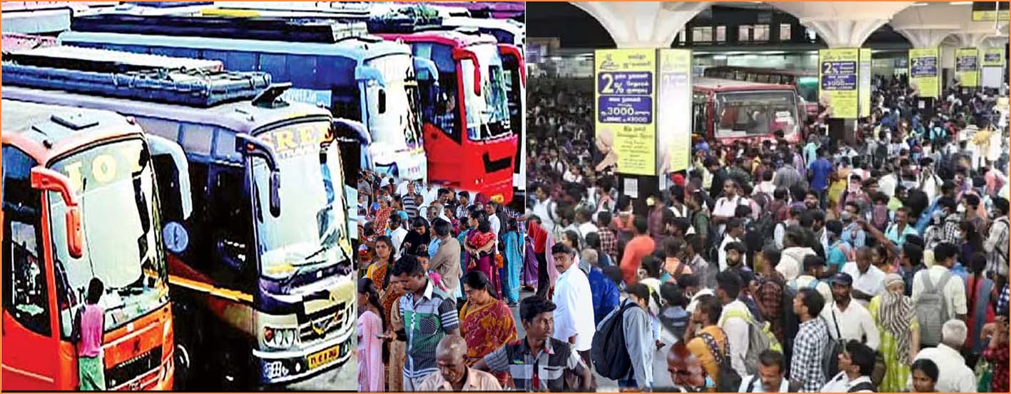 பொங்கல் பண்டிகை: இதுவரை  அரசுப் பேருந்துகளில் 6.90 லட்சம் பேரும், ஆம்னி பேருந்துகளில் இருந்து 2.72 லட்சம் பேரும் பயணம்…