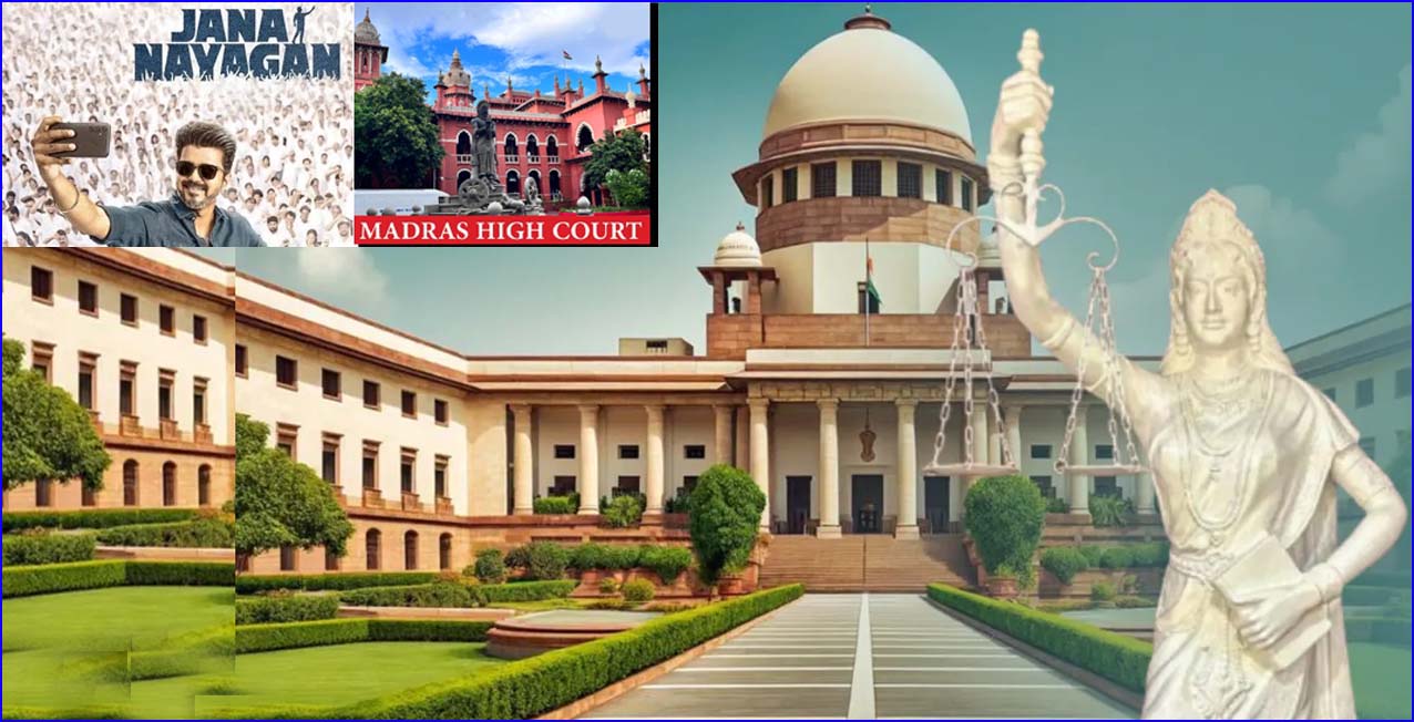‘ஜன நாயகன்’ படம் மேல்முறையீட்டு வழக்கு!  உச்சநீதிமன்றத்தில் 19ந்தேதி விசாரணை…