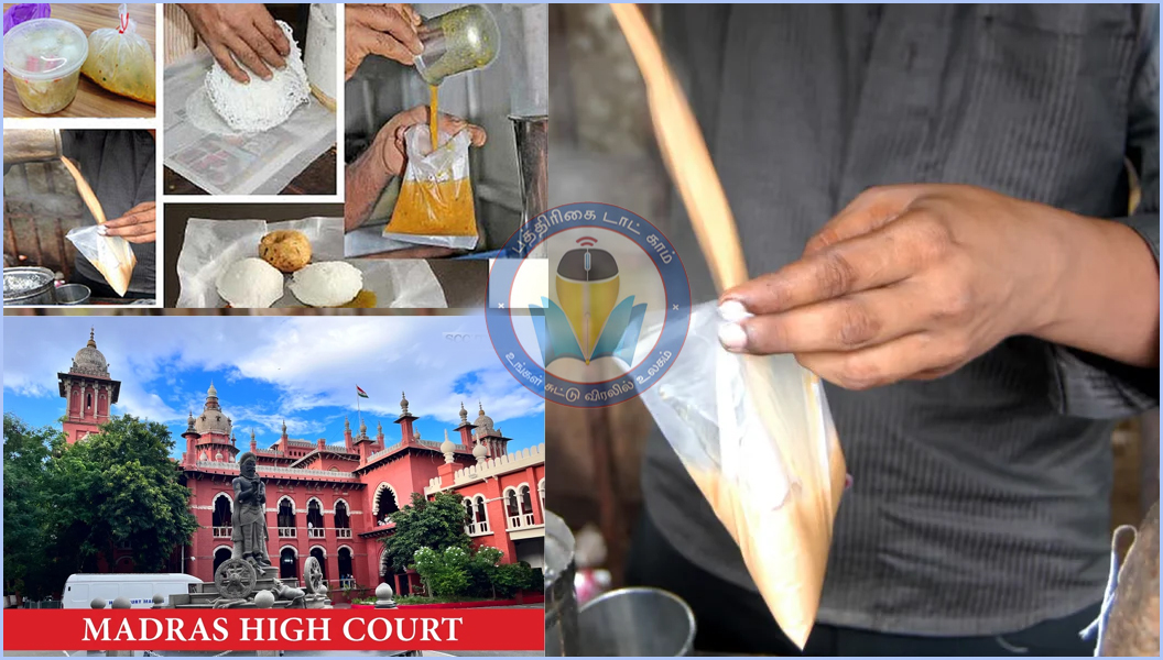 பிளாஸ்டிக் கவரில் தேநீர்: மத்திய, மாநில அரசுகள் ஆய்வறிக்கை தாக்கல் செய்ய உயர்நீதிமன்றம் உத்தரவு