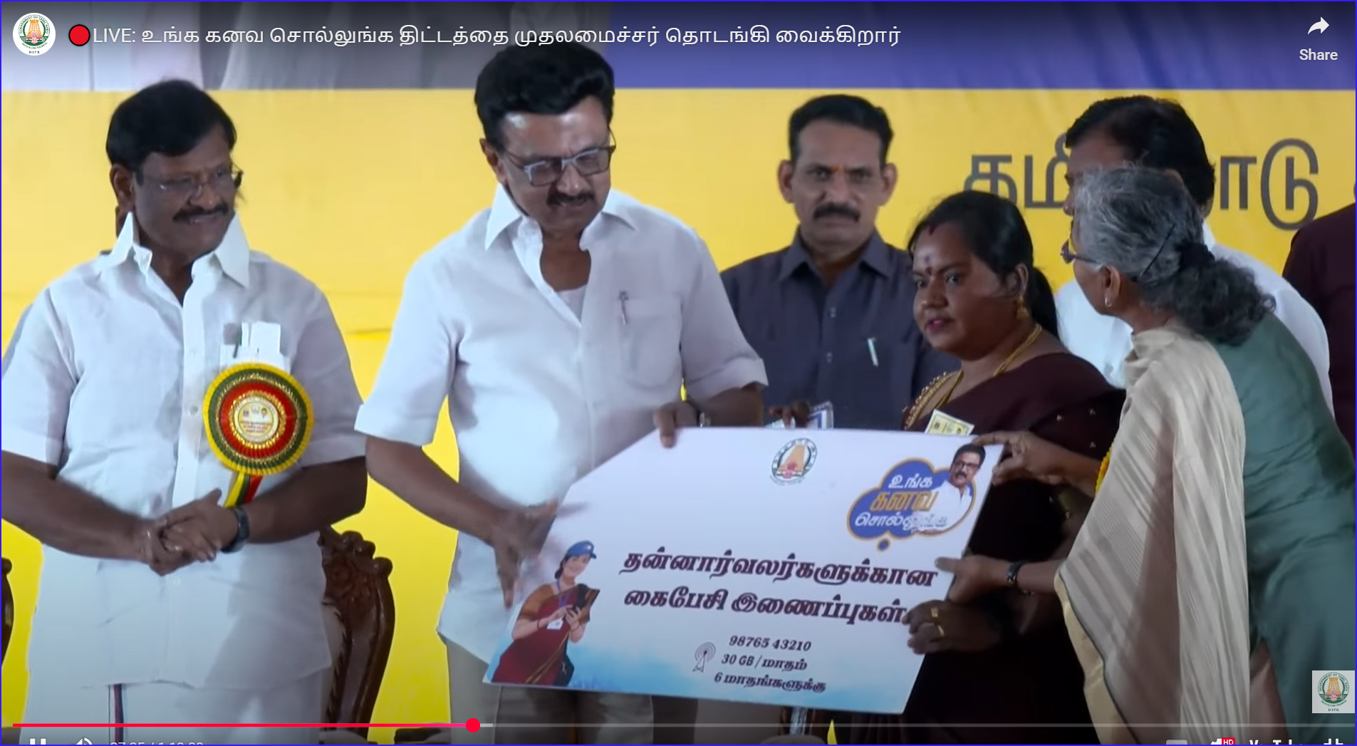 “உங்க கனவ சொல்லுங்க” என்ற திட்டத்தினை  தொடங்கி வைத்தார் முதல்வர் மு.க.ஸ்டாலின்….