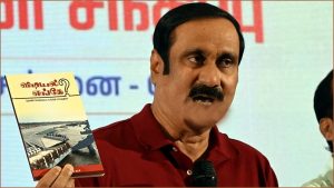 புதியஅரசு அமையும் வரை காவிரி மேலாண்மை ஆணையக் கூட்டத்தை ஒத்திவைக்க வேண்டும்! அன்புமணி கோரிக்கை