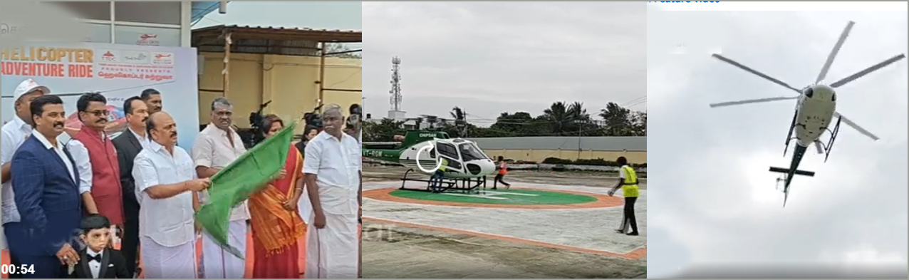சென்னையில் தொடங்கியது ஹெலிகாப்டர் சுற்றுலா..!