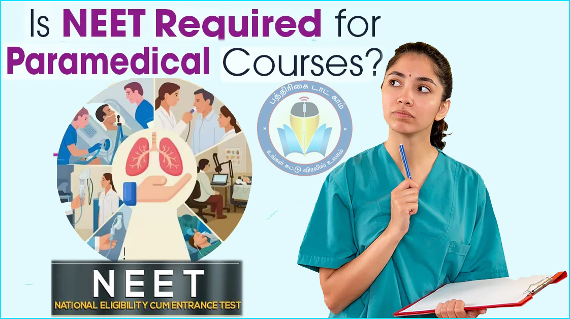 2026–27கல்வியாண்டு முதல் துணை மருத்துவப் படிப்புகளுக்கும் நீட் கட்டாயம்!