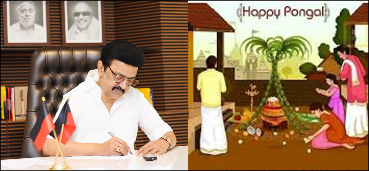 பொங்கல் பண்டிகை: முதலமைச்சர் ஸ்டாலின் வாழ்த்து மடல்…