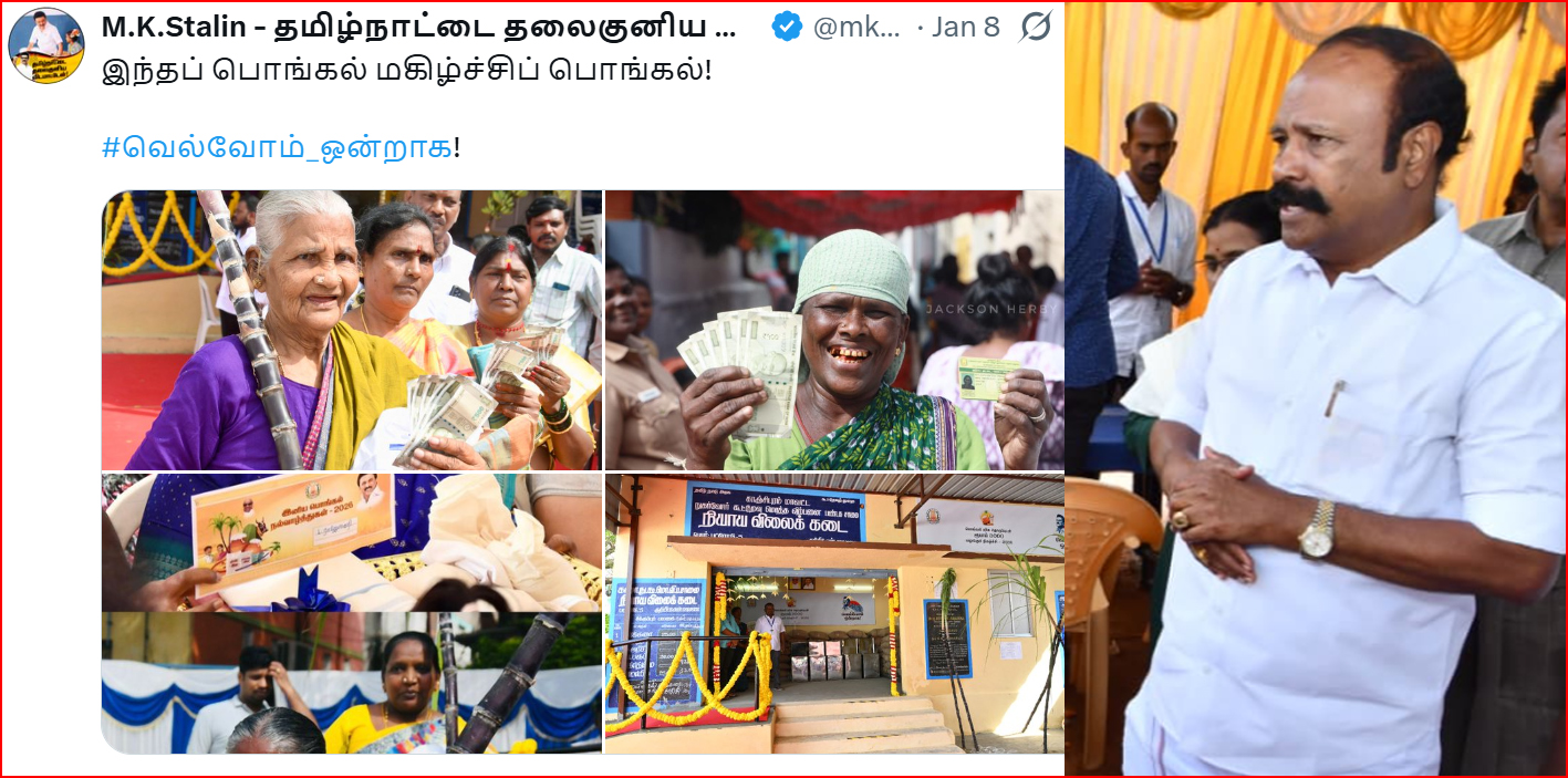 தமிழ்நாட்டில் ஜனவரி 11ந்தேதி வரை  1,86,23,426 குடும்பங்களுக்கு பொங்கல் பரிசு ரூ.3,000 விநியோகம்!