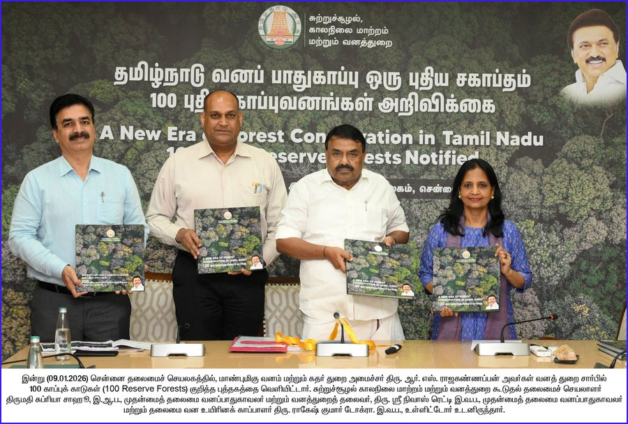 தமிழ்நாட்டில் 100 புதிய காப்பு வனங்களை அறிவித்தது தமிழ்நாடு அரசு!