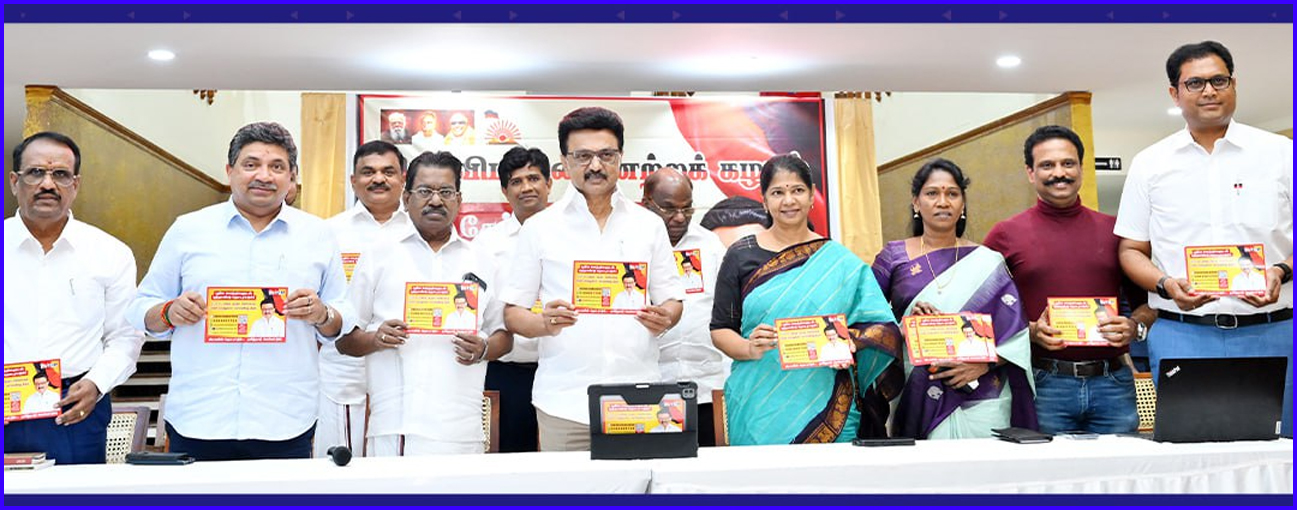 திமுக தேர்தல் அறிக்கை: மக்கள் கருத்தை பதிவு செய்ய சமூக வலைதள தொடர்புகளை  அறிமுகம் செய்து வைத்தார் முதல்வர் ஸ்டாலின்…