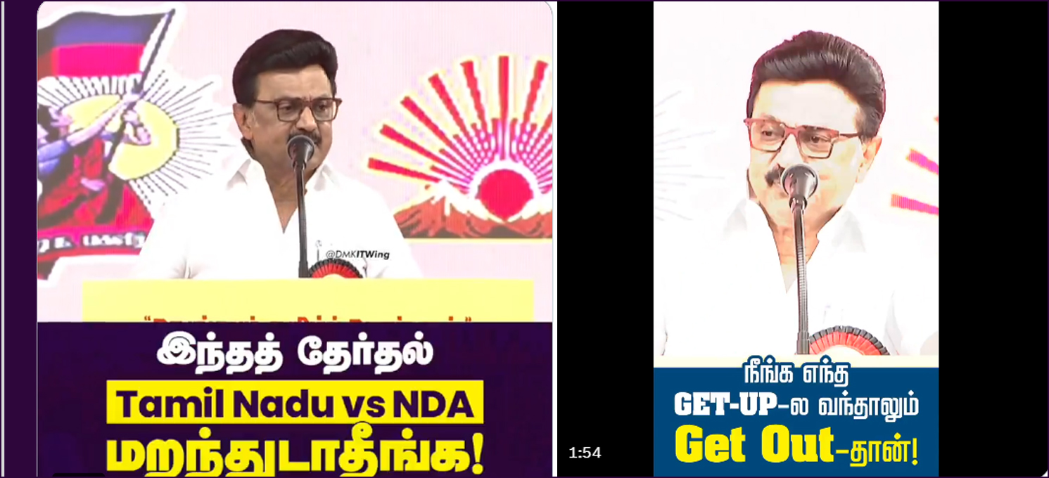 பிஜேபிக்கு தமிழ்நாட்டில்  Get Out-தான் – அ.தி.மு.க-பா.ஜ.க கூட்டணி ‘பிளாக்மெயில் கூட்டணி’! முதல்வர் ஸ்டாலின்