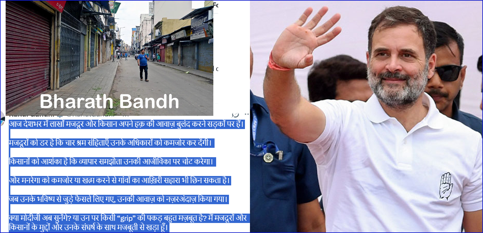 தொழிலாளர்கள் மற்றும் விவசாயிகளின் பிரச்சினைகள் மற்றும் போராட்டங்களுடன் நான் உறுதியாக நிற்கிறேன்! ராகுல்காந்தி