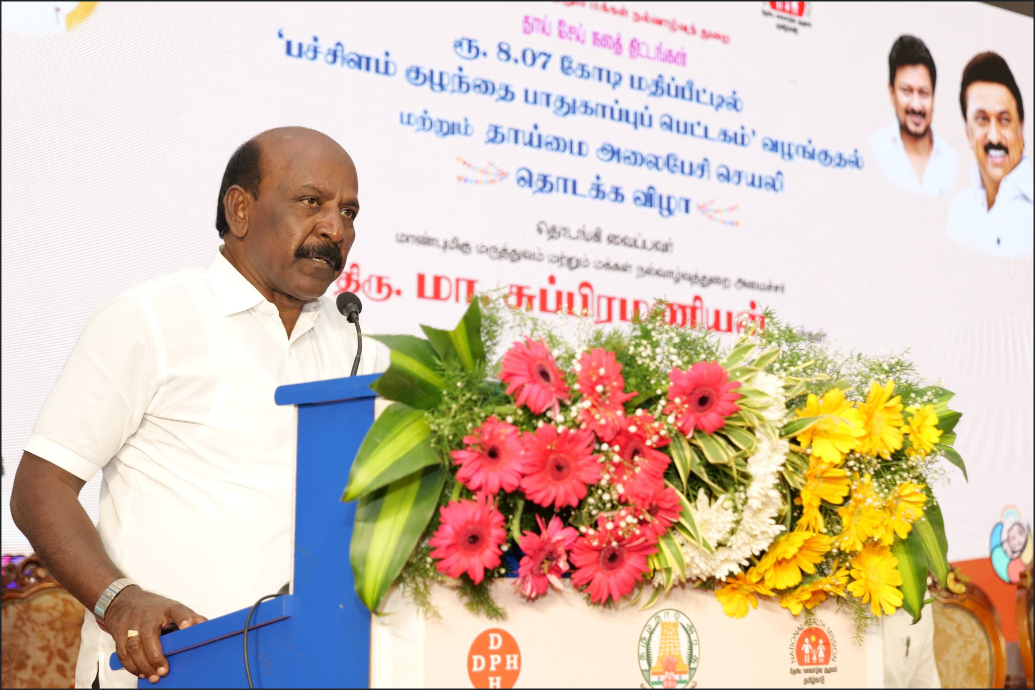 தாய் சேய் நல சேவைகளை வலுப்படுத்தும் நோக்கில் “தாய்மை செயலி”! அமைச்சர் மா.சு. தொடங்கி வைத்தார்