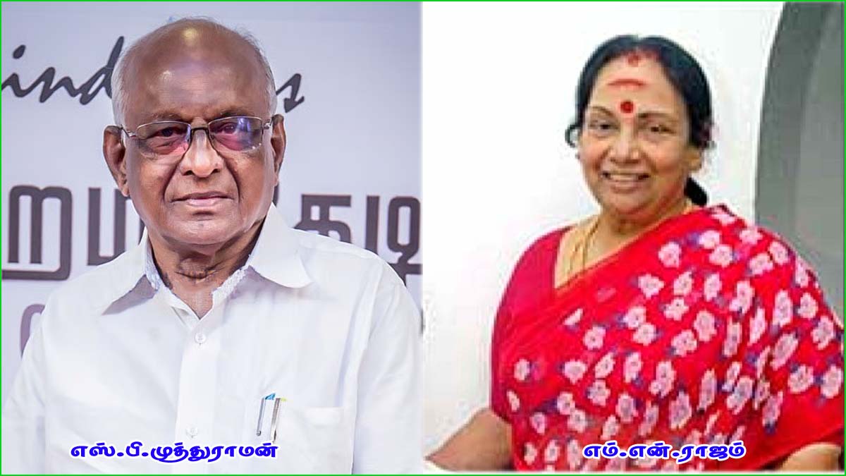இயக்குனர் எஸ்.பி.முத்துராமன், நடிகை எம்.என்.ராஜம்-க்கு  கலைத்துறை வித்தகர் விருது! முதலமைச்சர் அறிவிப்பு…