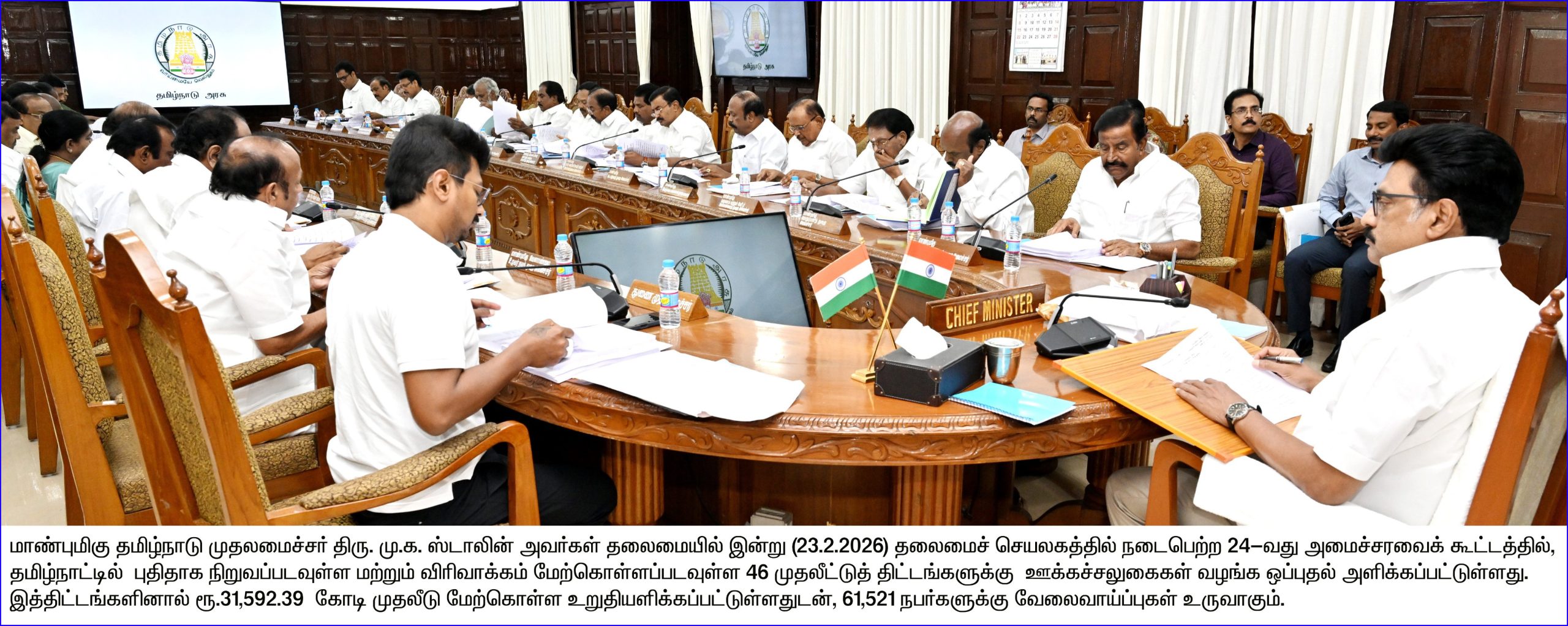 ரூ.31,592 கோடி முதலீடு திட்டங்களுக்கு தமிழ்நாடு அமைச்சரவை ஒப்புதல்! டி.ஆர்.பி.ராஜா