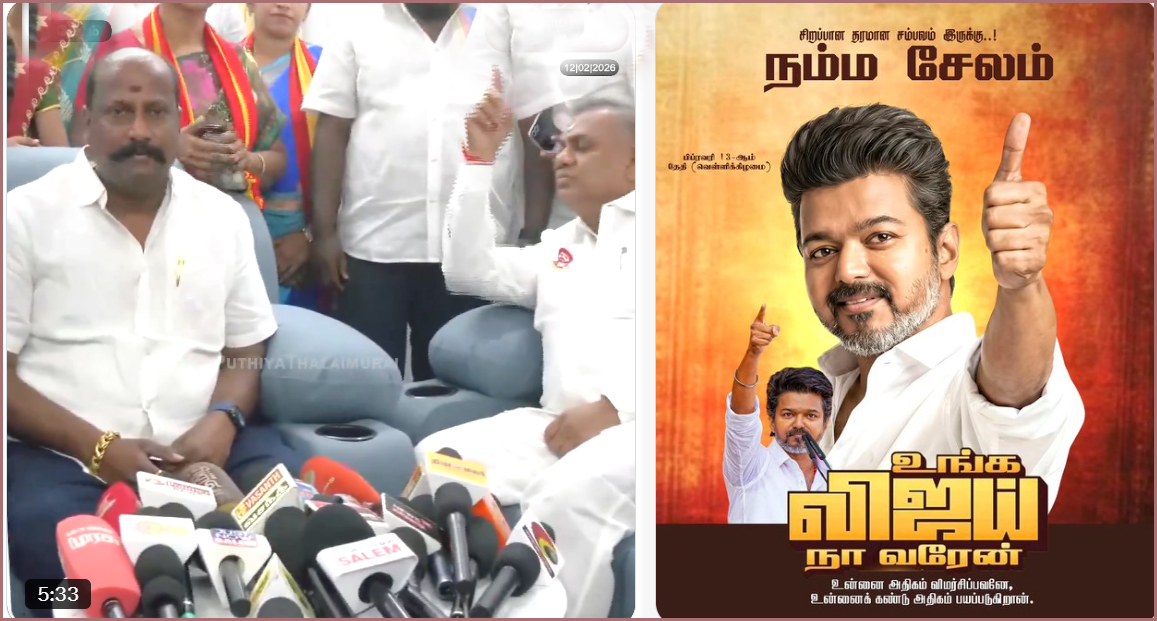 விஜயின் சேலம் மக்கள் சந்திப்பு நிகழ்ச்சிக்கு நுழைவுச் சீட்டு உள்ளவர்களுக்கு மட்டுமே அனுமதி! தவெக அறிக்கை