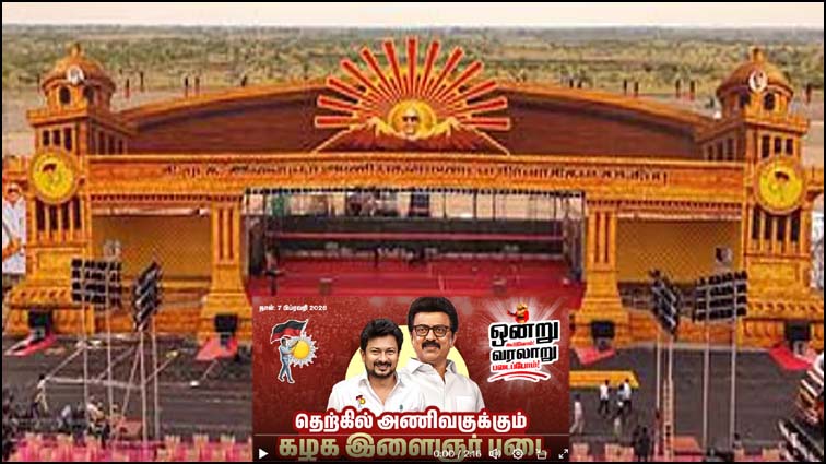 நாளை முதல்வர் ஸ்டாலின் தலைமையில் திமுக இளைஞரணி தென் மண்டல நிா்வாகிகள் கூட்டம்!