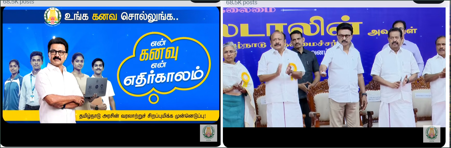 ‘என் கனவு-என் எதிர்காலம்’ திட்டத்தை தொடங்கி வைத்தார் முதல்வர் ஸ்டாலின்…