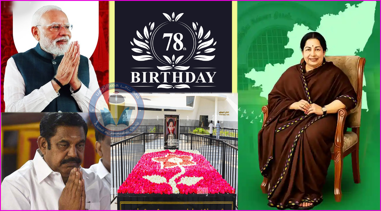 ஜெயலலிதா 78வது பிறந்தநாள்: பிரதமர் மோடி, முன்னாள் முதல்வர் எடப்பாடி புகழாரம்…