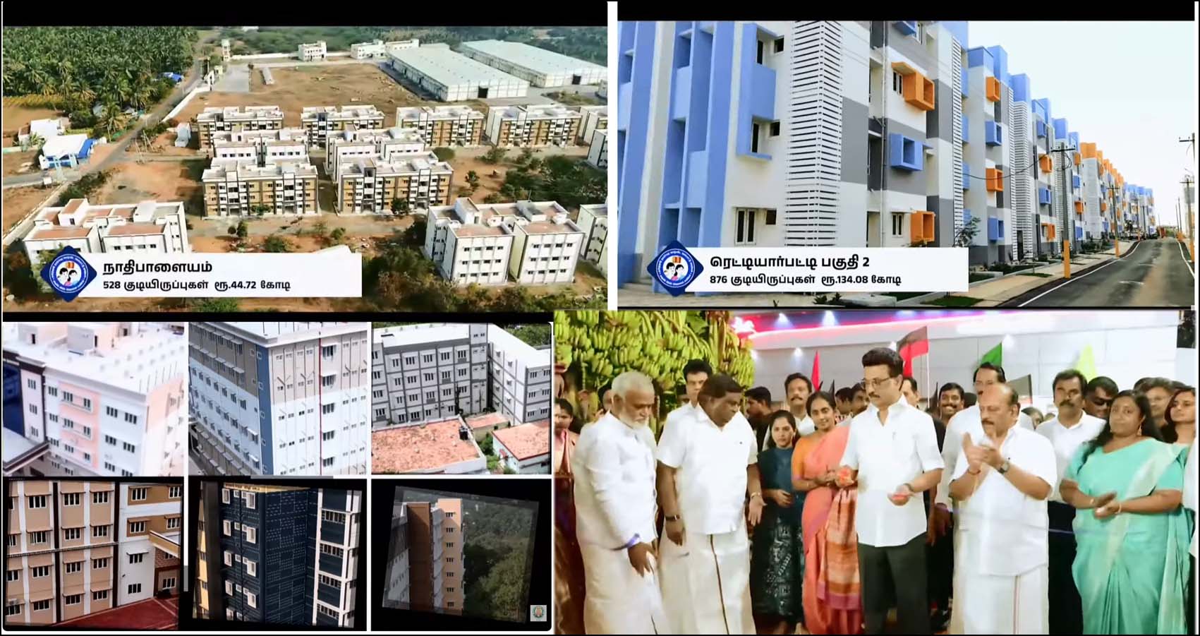 6 புதிய சமத்துவபுரங்கள், அடுக்குமாடி குடியிருப்புகளை திறந்துவைத்தார் முதல்வர் ஸ்டாலின்…